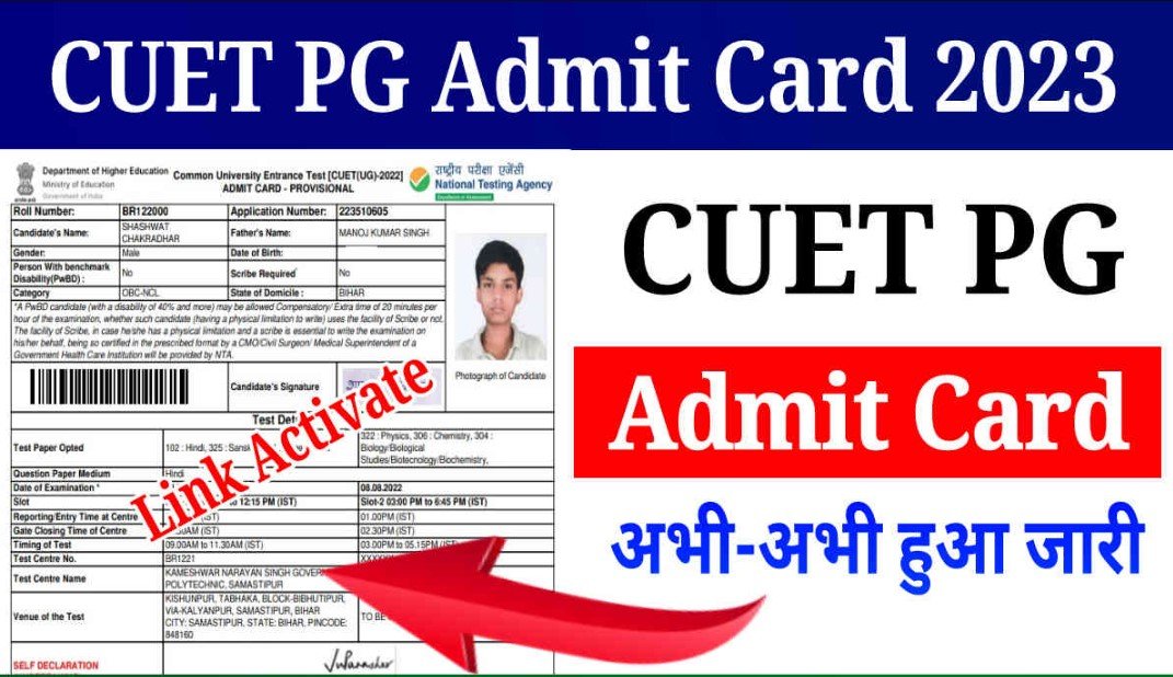 17 जून के लिए CUET PG 2023 admit card जारी | Download करने के लिए Direct link