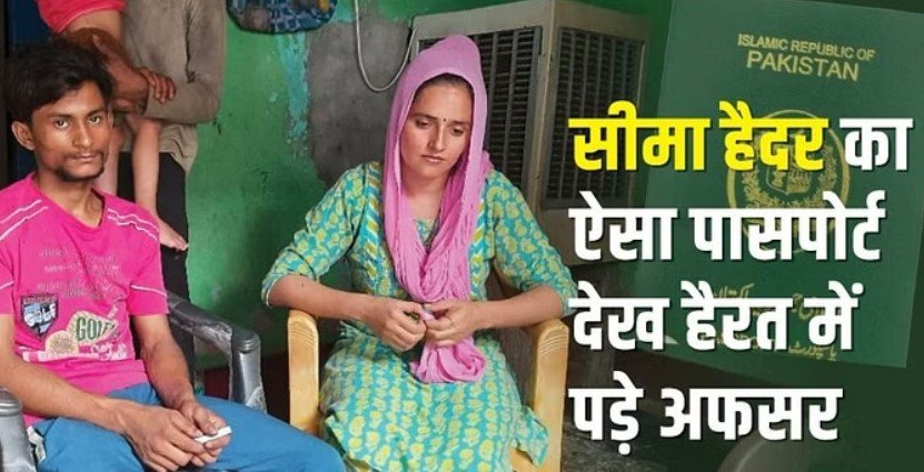 सीमा हैदर के पास मिला ऐसा पासपोर्ट, न नाम न पता, देखकर जांच एजेंसियां भी रह गईं हैरान