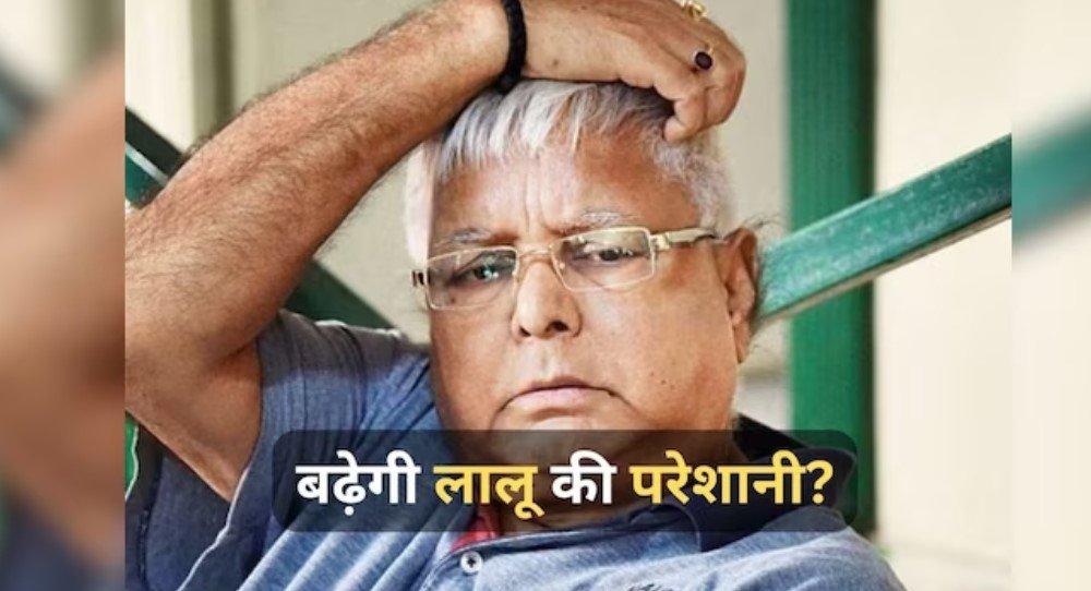 CBI ने बढ़ाई लालू यादव की मुश्किलें, चारा घोटाला मामले में जमानत रद्द करने के लिए दायर की याचिका