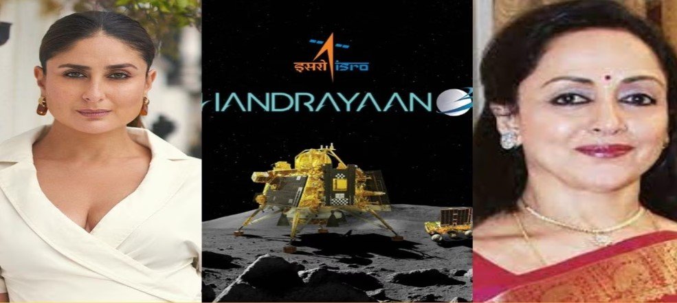 Chandrayaan 3 को लेकर बॉलीवुड है उत्साहित, करीना कपूर खान से लेकर हेमा मालिनी तक ने दिया ऐसा रिएक्शन