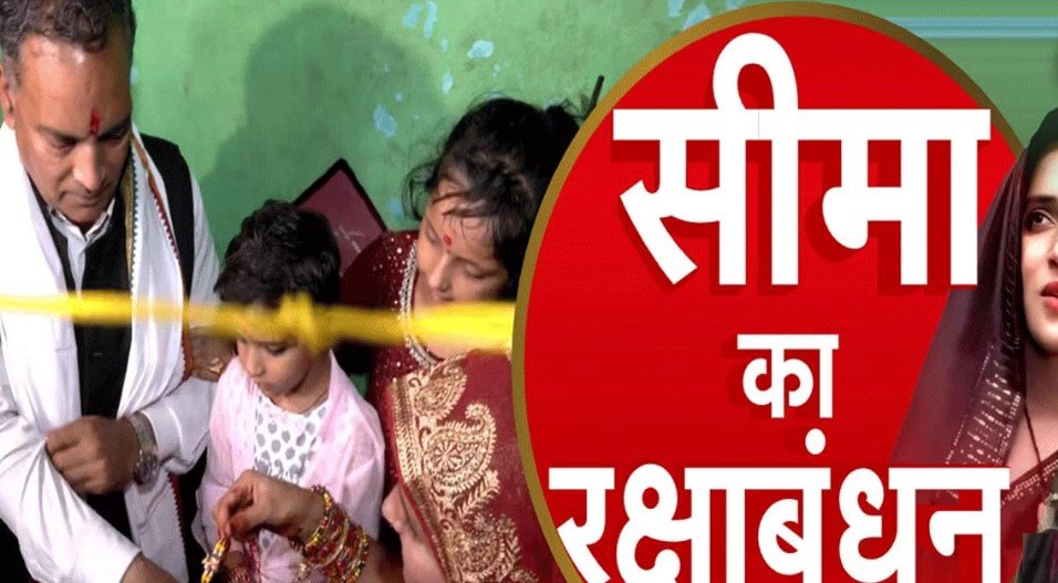 पाकिस्तानी सीमा हैदर ने वकील एपी सिंह को बांधी राखी, रक्षाबंधन को लेकर कही ये बात
