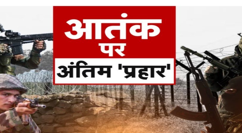 अनंतनाग में सेना ने किया आतंक का THE END, ड्रोन फुटेज में दिखे तीन आतंकियों के शव