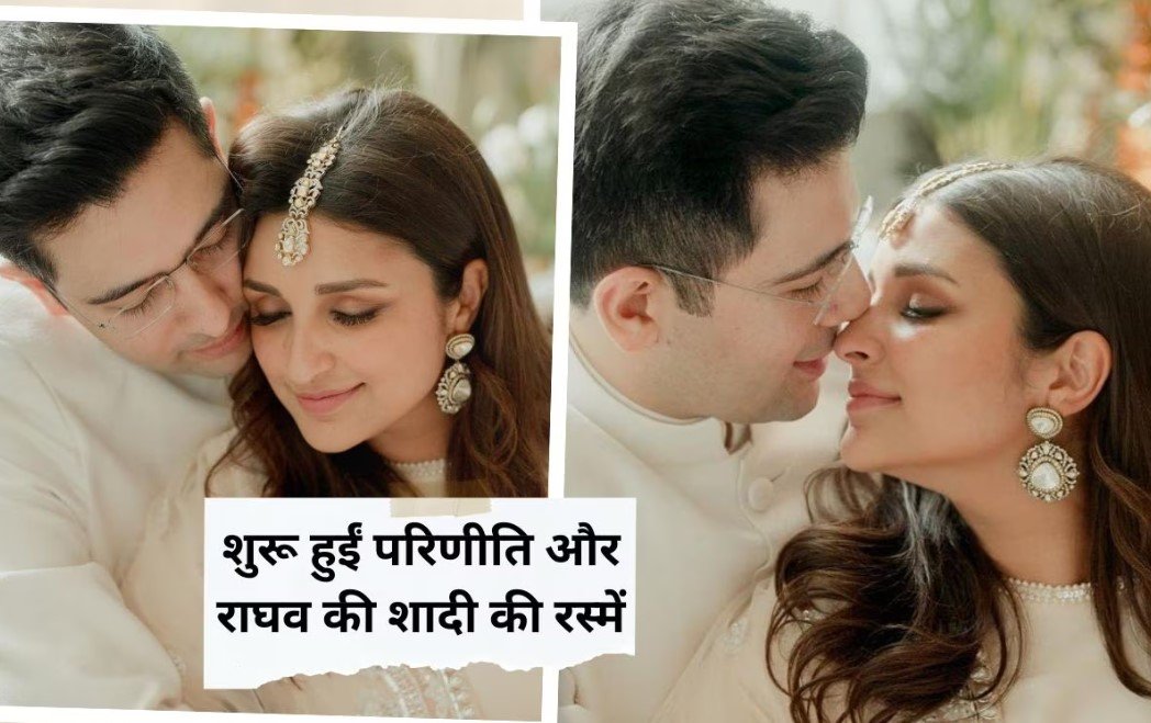 नाव से दुल्हनियां परिणीति चोपड़ा को लेने जाएंगे राघव चड्ढा, शुरू हुई रस्में