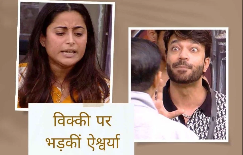 'हर मर्द आपके जैसा नहीं...', Bigg Boss house में छिड़ी रिश्तों पर बहस, Vicky Jain पर भड़कीं Aishwarya