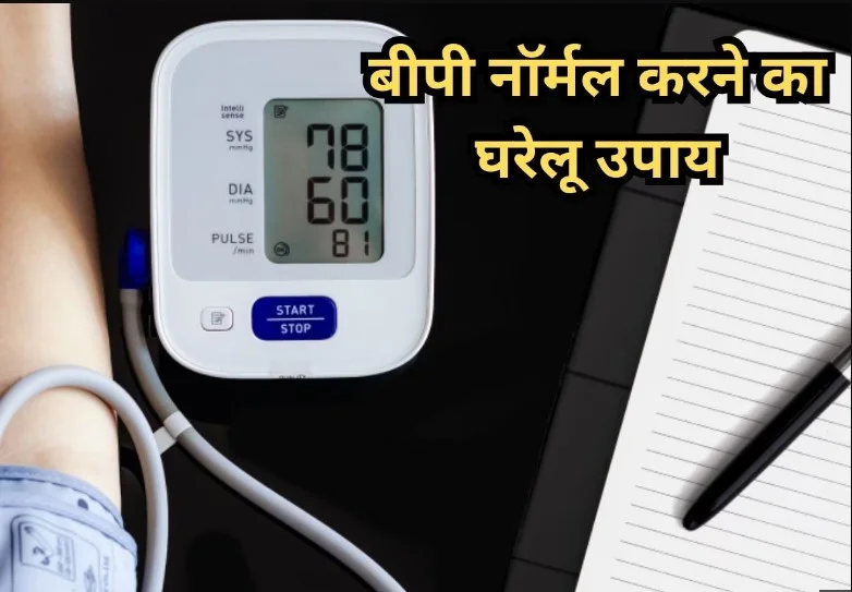 Low BP Remedy: क्या आप भी हैं लो BP के मरीज? control करने के लिए अपनाएं ये Ayurvedic उपाय