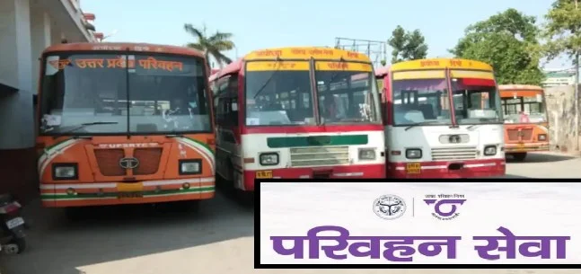 UP Transport Corporation: Diwali Dussehra पर घर जाने के लिए न हों परेशानी, Yogi सरकार ने बसों की लगाई लाइन