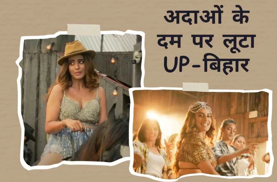 Bhojpuri Song : Bhojpuri बाला ने अदाओं के दम पर लूटा UP-Bihar, Akshara Singh का गाना उड़ा रहा internet पर गर्दा