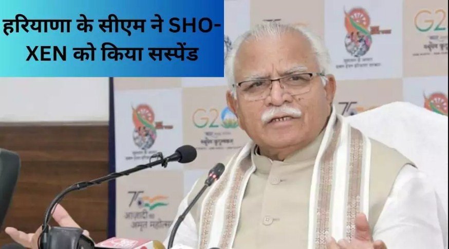Haryana के CM ने SHO- XEN को किया suspends, जनसंवाद के दौरान मिली थी शिकायत