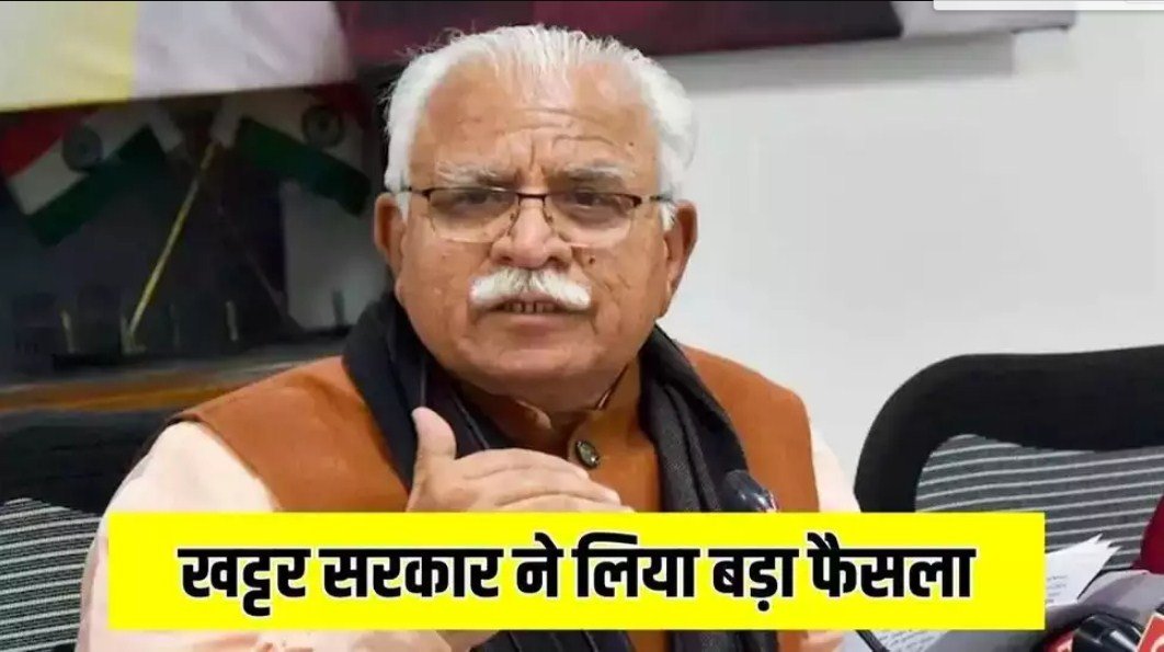 Haryana news: Manohar Lal Khattar सरकार ने लिया बड़ा फैसला, Diwali पर इन लोगों की सैलरी की डबल